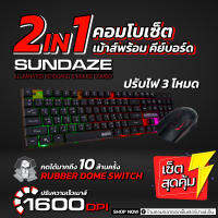 ชุดคีย์บอร์ด+เมาส์เกมมิ่งเซ็ต 2in1 มีไฟเรืองแสง RGB ปรับโหมดได้ ทน กดได้ถึง 10 ล้านครั้ง มีปุ่มฟังก์ชั่นครบ สะดวกต่อการใช้งาน