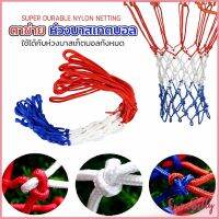 Sweet Belly  ตาข่ายห่วงบาส ตาข่ายไนล่อน อย่างดี เชือกร่ม 4mm/5mm Basketball rack net