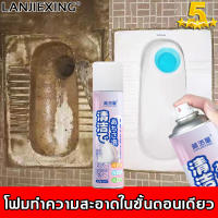 เปลี่ยนโฉมห้องน้ำของคุณให้ใหม่ LANJIEXING น้ำยาล้างห้องน้ำ520ml ทำความสะอาดคราบน้ำกระจก/ฝักบัวอาบน้ำ/ก๊อกน้ำ/ผนัง/พื้นในห้องน้ำได้ง่ายๆ สเปรย์ทำสะอาด น้ำยาทำความสะอาดห้องน้ำ น้ำยาดับกลิ่นชักโครก น้ำยาเช็ดกระจก ที่ล้างห้องน้ำ น้ำยาขจัดคราบ น้ำยาขัดห้องน้ำ