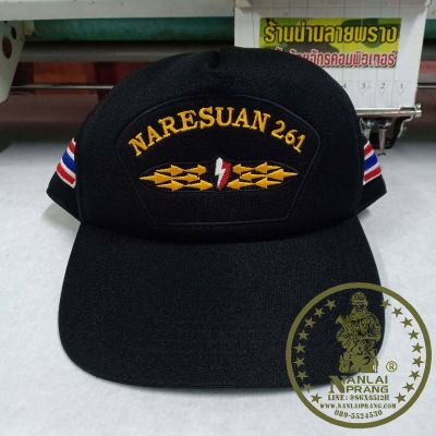 หมวกแก๊ป NARESUAN 261 สีดำ