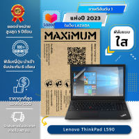 ฟิล์มกันรอย คอม โน๊ตบุ๊ค แบบใส Lenovo ThinkPad L590 (15.6 นิ้ว : 34.5 x 19.6 ซม.) Screen Protector Film Notebook Lenovo ThinkPad L590 : Crystal Clear Film (Size 15.6 in : 34.5x19.6 cm.)