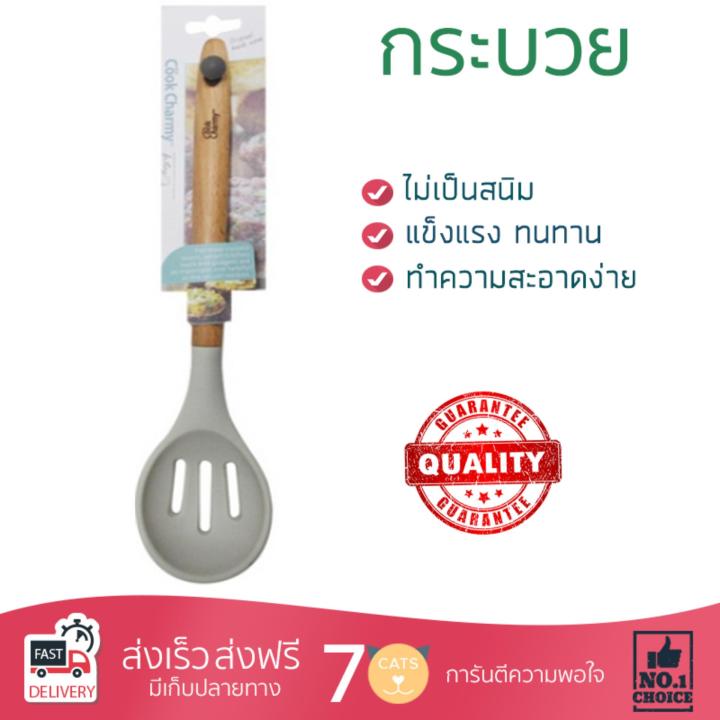 อุปกรณ์ทำครัว กระบวยมีร่องCOOK CHARMY SA2977CC ด้ามไม้ | ANZO | ช้อนตักมีร่องซSA2977CC ทนทาน ไม่เป็นสนิม ล้างทำความสะอาดง่าย Ladle อุปกรณ์ปรุงอาหาร เครื่องครัว