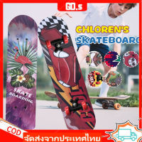 【GD.s】60 ซม. เด็กสี่ล้อสเก็ตบอร์ดดาดฟ้าไม้เตะคู่เด็กสเก็ตบอร์ด