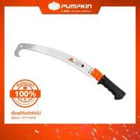 PUMPKIN เลื่อยโค้งตัดกิ่งไม้ (ทรงตะขอเดี่ยว/ทรง2ตะขอ) Pruning Saw ใบเลื่อยเหล็ก SK-5