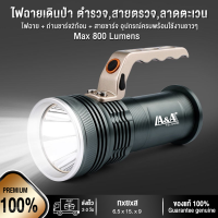 ไฟฉาย ไฟฉายแรงสูง รุ่น LA&amp;A T6-3406 LED CREE XML-T6 รับประกันความสว่างนาน 5-6 ชั่วโมง สว่างไกล 300 เมตร ปรับซูมได้ กันน้ำได้ แข็งแรงทนทาน ของแท้100% ยอดขายอันดับ 1