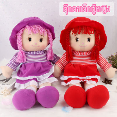 LINPURE ของเล่นตุ๊กตา ตุ๊กตาผู้หญิง ตุ๊กตาน่ารัก ตุ๊กตาผ้าหนานุ่ม Doll ความสูง65ซม.นอนกอดสบาย เหมาะสำหรับเป็นของขวัญ สินค้าพร้อมส่ง