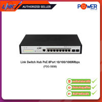 Link Switch Hub PoE 8Port 10/100/1000Mbps (PSG-5008)