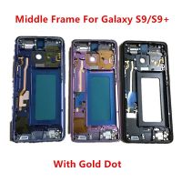 สำหรับ Samsung Galaxy S9 G960 S9บวก G965บอร์ดฝาครอบกลางจอแอลซีดีแผงหน้าปัดเปลี่ยนอะไหล่ซ่อมแซม + ปุ่มด้านข้าง