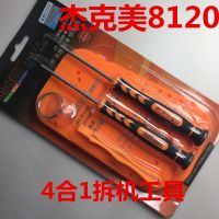 [COD] JAKEMY JM-8120 mobile phone screwdriver set iphone5 repair tool