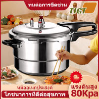 TIGT หม้อต้มแรงดัน หม้อต้มแรงดัน หม้อต้มแรงดันสูง หม้อต้มความดันไอน้ำสูง หม้อแรงดันสแตนเลสอย่างดี หม้อตุ๋นด่วนสแตนเลสอย่างดี