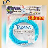 TAKARA สายลมสีฟ้า 5x8mm. ยาว 15m. + คอปเปอร์หัวต่อสำเร็จ (สายลมโพลียูรีเทน Polyurethane tube)