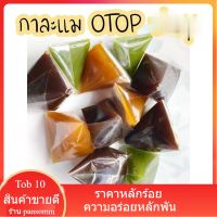 กาละแม  แม่ แดง  ของฝาก นครศรีธรรมราช สินค้า OTOP