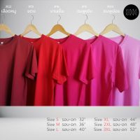 COD  ❆ถูกมาก เสื้อยืดสีพื้น โทนแดง ผ้า Cotton 100 ไม่หด ไม่ย้วย ✅จ่ายปลายทาง ✅บัตรเครดิต ✅โอน ✅อื่นๆ♟