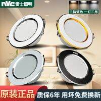 High efficiency Original NVC led downlight ceiling embedded 4w6w8w10w three-color dimmer barrel light opening hole 7.5cm hole light