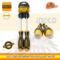 INGCO HSGT280208 ชุดไขควงปากแบน/แฉก ตอกได้