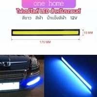 One Home ไฟเดย์ไลท์ LED สำหรับรถยนต์ ไฟเดย์ไลท์ พร้อมไฟเลี้ยว กลางวันไฟเดย์ไลท์ Auto car running lights