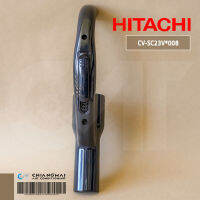 CV-SC23V*008 ข้องอมือจับเครื่องดูดฝุ่น HITACHI ข้อต่อด้ามจับเครื่องดูดฝุ่นฮิตาชิ รุ่น CV-SC22, CV-SC23V, CV-SE23V, CV-SE230V