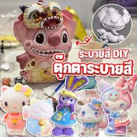 【CANDIES.】ตุ๊กตาระบายสี ตุ๊กตาไวนิล DIY กระปุกออมสิน ของขวัญสำหรับเด็ก