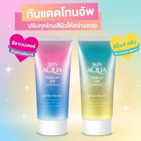 ✨ของแท้ญี่ปุ่น✨ Rohto SKIN AQUA Tone Up UV Essence 80g SPF50+ PA++++ 2สูตร