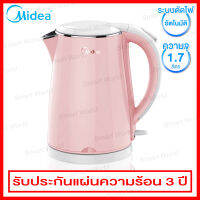 Midea กาต้มน้ำไฟฟ้า ความจุ 1.7 ลิตร (2150 วัตต์) พร้อมระบบตัดไฟอัตโนมัติ รุ่น MK-DC17PK