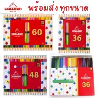 phc8 ชุดระบายสี สีน้ำ สีโปสเตอร์ อย่างดี สีฝุ่น สีเทียน สีชอ Colleen สีไม้คอลลีนพร้อมส่ง  12,24,36,48สี ดินสอสี สีไม้Colleen สีไม้ยาวคอลลีน 1 หัว สีไม้ยาวคอลลีน 2 หัว สีไม้คอลลีน