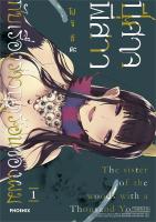 ปีศาจ พี่สาว กับเรื่องราวฤดูร้อนของผม เล่ม 1-6 ฉบับปรับปรุง (Mg) ผู้เขียน โปจิ อีดะ  สำนักพิมพ์ PHOENIX-ฟีนิกซ์ การ์ตูน มังงะ