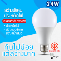 ร้าน ATlight  หลอดไฟ LED SlimBulb light ใช้ไฟฟ้า220V หลอดไฟขั้วเกลียว ขั้ว E27  ขนาด 24W แสงขาว