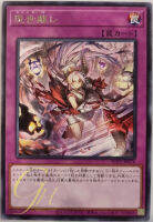 [POTE-JP078] Sundered from Overroot (Rare)