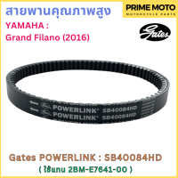 สายพานขับเคลื่อน Gates เกทส์ Power Link SB40084HD 2BM-E7641-00 ใช้แทนสายพาน Yamaha 2BM-E7641-00