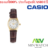 นาฬิกา รุ่น Casio นาฬิกาข้อมือผู้หญิง สายหนัง สีน้ำตาล รุ่น LTP-V006GL ( Silver ) จากร้าน MIN WATCH