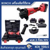 BONCHI เครื่องเจียร์ไร้สาย 99V เครื่องเจียร์แบตเตอรี่