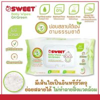 WRE ทิชชู่เปียก SWEET Baby wipes Go Green ย่อยสลายได้ขนาด 80 แผ่น ผ้าเปียก  กระดาษเปียก