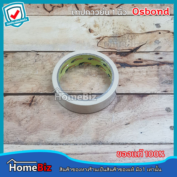 osbond-เทปกาวย่น-ขนาด1-นิ้ว-24mm-20y-1-ม้วน-และ-แพ๊ค-12-ม้วน-เทปกาวติดสันหนังสือ-เทปกาวติดกล่อง-เทปพ่นสีขอบ-เทปเข้าเล่ม-เทปพันอเนกประสงค์