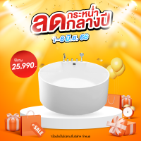 G.House Online-Verno อ่างอาบน้ำ รุ่นออนเซ็น  VN-C3001 ขนาด 1500x1500x60 mm. จัดส่งฟรี