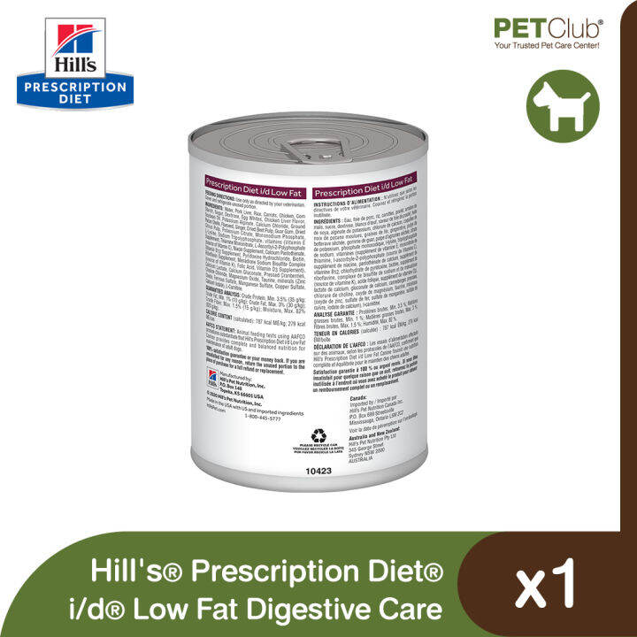 petclub-hills-prescription-food-i-d-low-fat-digestive-care-อาหารเปียกสุนัขสูตรดูแลทางเดินอาหาร-ไขมันต่ำ-13oz