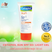 Cetaphil Sun SPF 50+ Light GEL 50ml เซตาฟิล ซัน เอสพีเอฟ 50+ ไลต์เจล เจลกันแดดประสิทธิภาพสูง ใหม่ล่าสุดจากเซตาฟิล ปกป้องผิวได้สูงสุดยาวนาน สูตรกันน้ำ