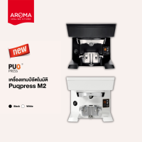 Puqpress เครื่องแทมป์อัตโนมัติ รุ่น Mod. M2, Matt Black