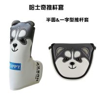 2023✁卍 Husky Golf Putter Cover น่ารักการ์ตูนหัวก้านฝาครอบป้องกันพัตเตอร์รูปเดียวกันน้ำ PU ปิดแม่เหล็ก