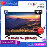 ALTRON LED TV ขนาด 32 นิ้ว รุ่น LTV-3213 รับประกัน 3 ปี สีดำ