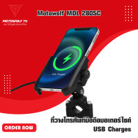 MOTOWOLF USB Charger MDL 2805C งานแท้ รับประกัน 1 เดือน