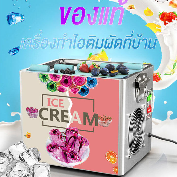 ice-cream-maker-เครื่องทำไอศกรีมผัดมือ-เครื่องเดสก์ท็อปขนาดเล็กผัดน้ำแข็ง-เครื่องโยเกิร์ต-เครื่องทำไอศกรีมมินิ-เครื่องทำไอศกรีม-เครื่องทำไอศกรีม-เครื่องทำไอศกรีม