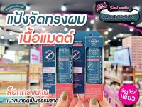 ?เพียวคอส?Lolane Pixxel Pro Hold All Day Hair Powder Extra Volumeโลแลน พิกเซลโปร โฮลด์-ออล-เดย์ แฮร์ พาวเดอร์ 10 g.