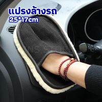 INS ถุงมือล้างรถและเช็ดแว็กซ์ ถุงมือล้างรถทำความสะอาด เช็ดเบาะ ขัดเบาะ car wash brush