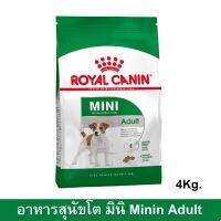 (ลด50%) Royal Canin Mini Adult อาหารสุนัข พันธุ์เล็ก อายุ 10 เดือน – 8 ปี ขนาด 4 กก. เฉพาะวันนี้เท่านั้น !