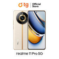 Realme 11 Pro 5G (8/256GB) สินค้ารับประกันศูนย์ 1 ปี แถมฟรี PREMIUM FOR REALME 11 SERIES