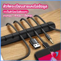 Dovin ตัวจัดระเบียบสายเคเบิลข้อมูล ที่ยึดสายไฟ ที่เก็บสายหูฟัง  data cable organizer