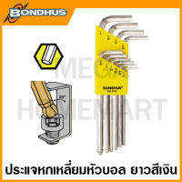 Bondhus ประแจหกเหลี่ยมตัวแอล หัวบอล แบบยาว สีเงิน ขนาด 1/16 นิ้ว - 1/4  นิ้ว รุ่น 16938 (10 ชิ้นชุด) (Balldriver L-Wrench Set)