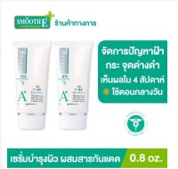 SMOOTH E - Smooth-E-White Babyface Serum Plus SPF44SMOOTH E เซรั่มลดฝ่า จุดด่างดำ ภายใน4สัปดาห์ ปกป้องผิวหน้าจากมลภาวะและรังสี UVA&amp;UVB (SPF44, PA+++)