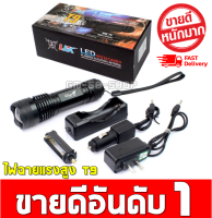 ไฟฉาย T9 ไฟฉายแรงสูง ไฟฉายเดินป่า สินค้าเกรด A XML-T9 5000 Lumens LED X4 ซูมได้ Flashlight