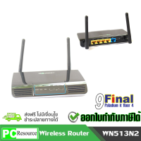 Winstar Wireless-N Broadband router WN513N2 ( 300 mbps)+4 port HUB + 2 detachable antenna เราท์เตอร์ 4 พอร์ท